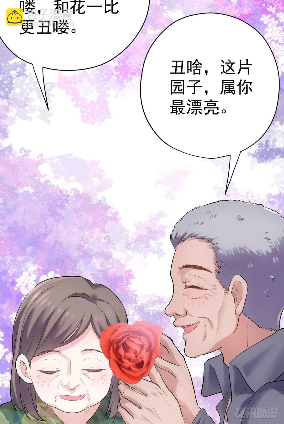 他们不是人！！！(1/2)-第303话