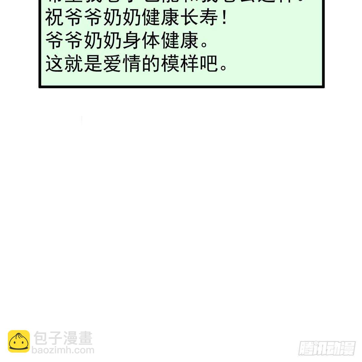 他们不是人！！！(1/2)-第303话
