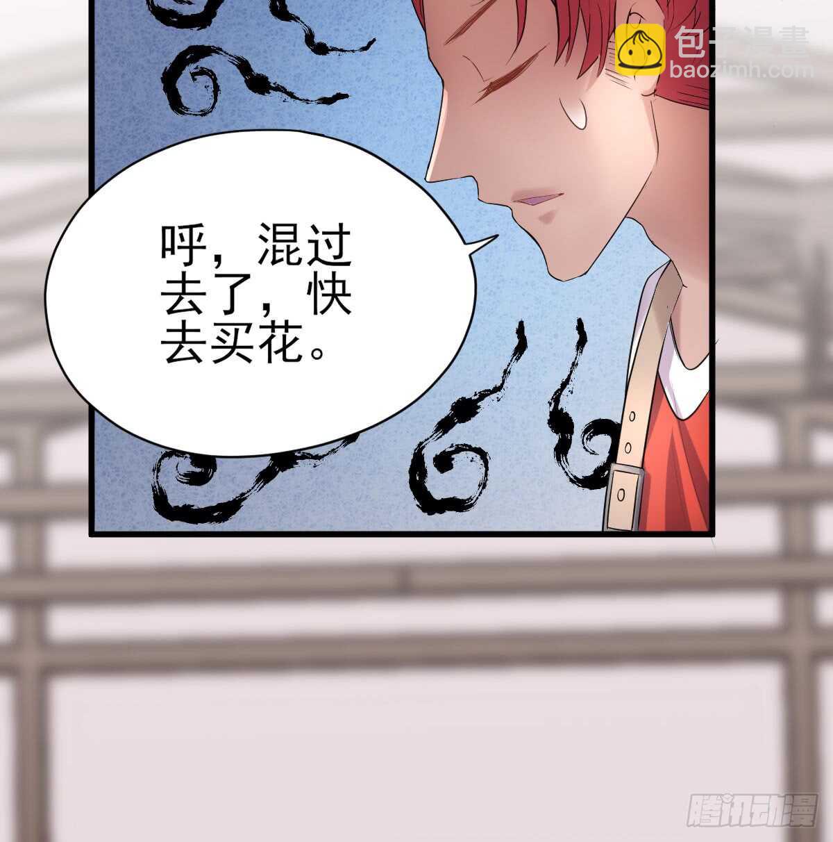 他们不是人！！！(1/2)-第303话