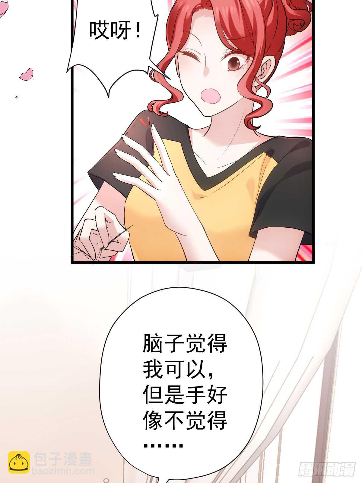 备战婚礼-第305话