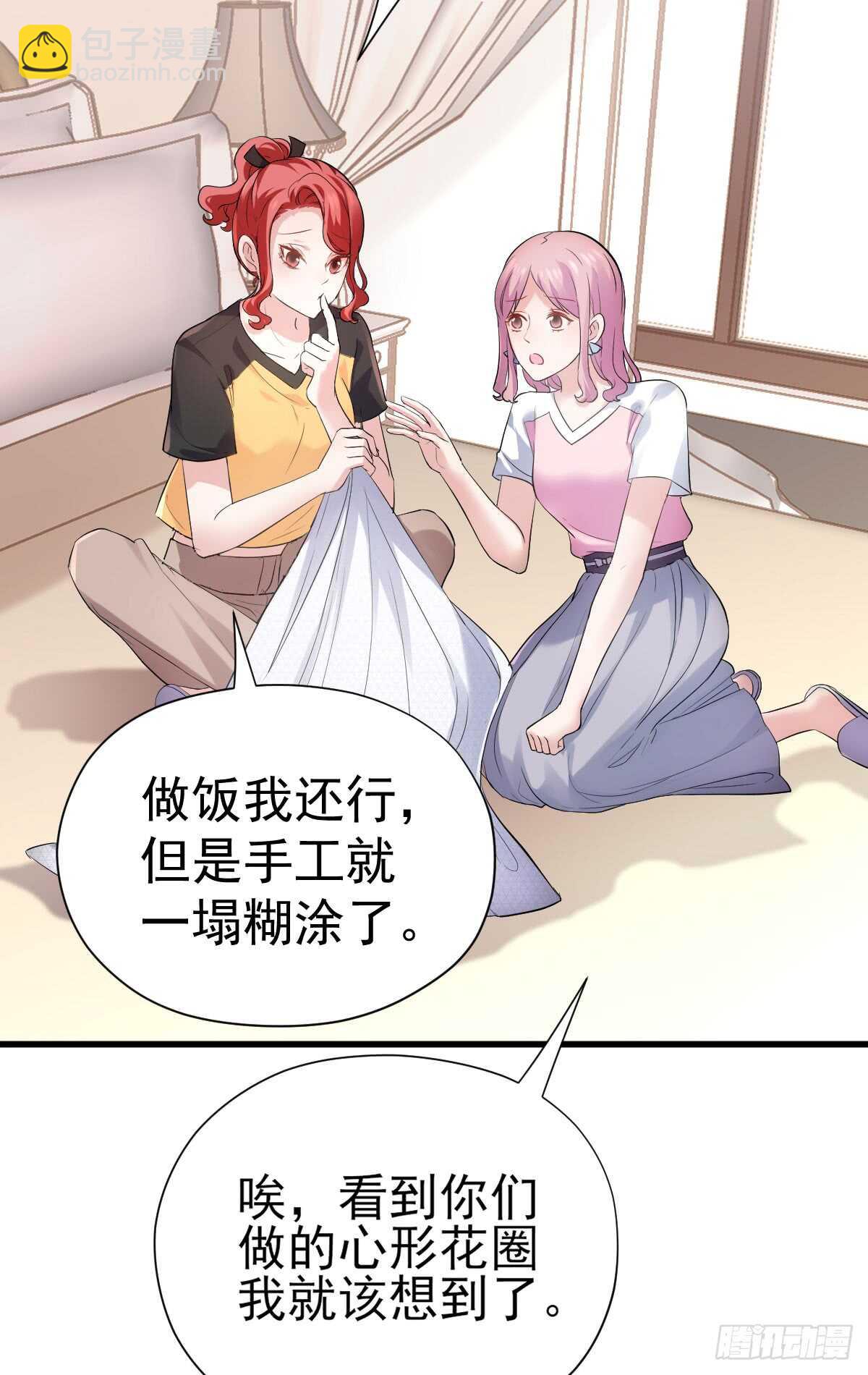 备战婚礼-第305话