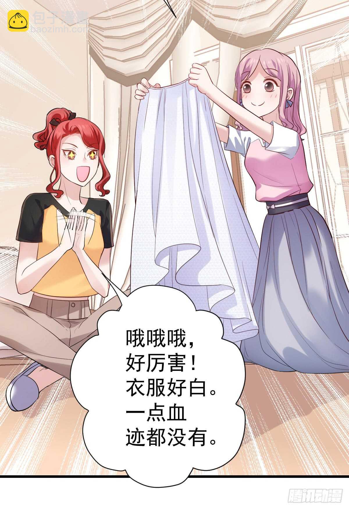 备战婚礼-第305话