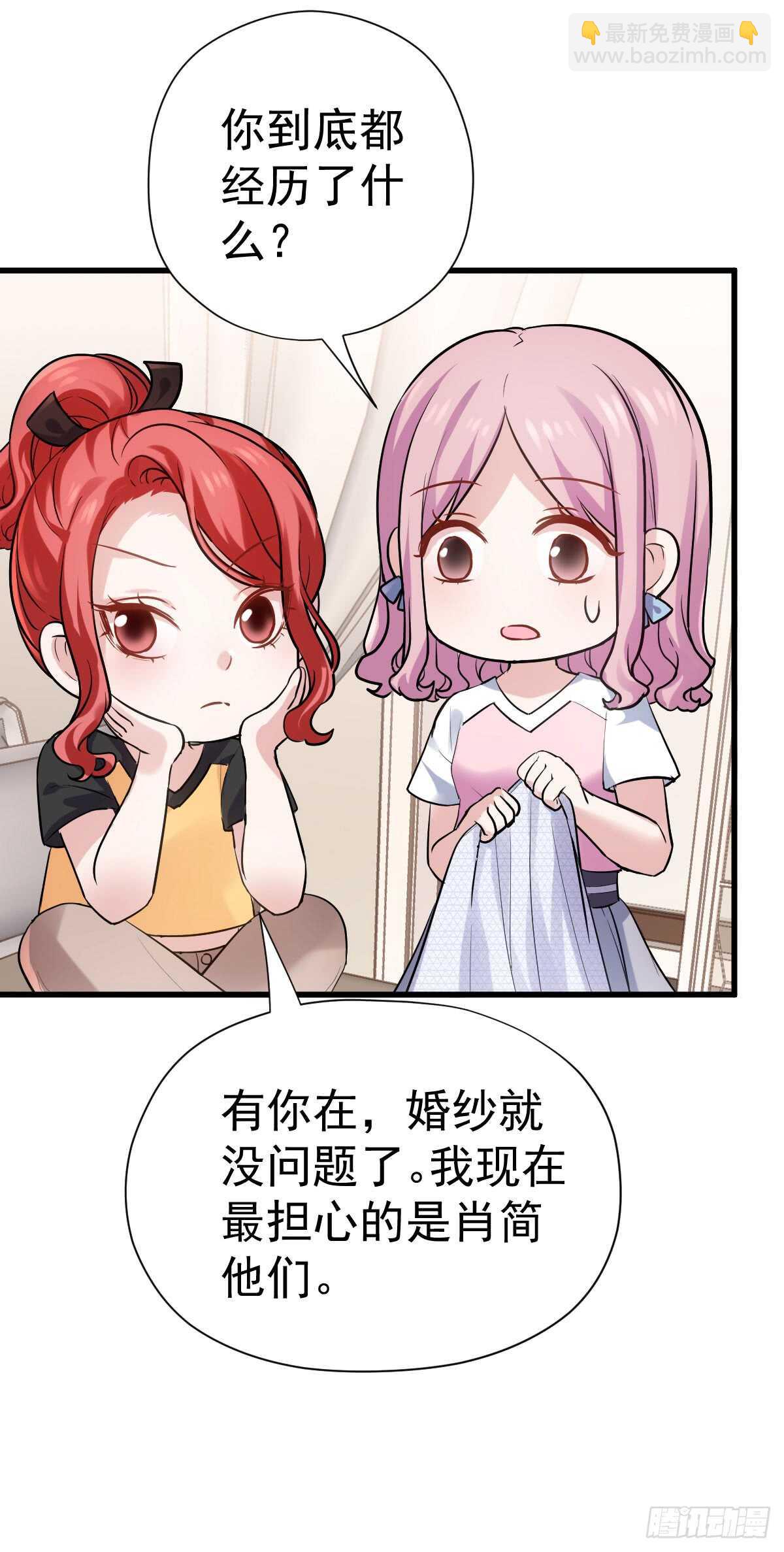 备战婚礼-第305话