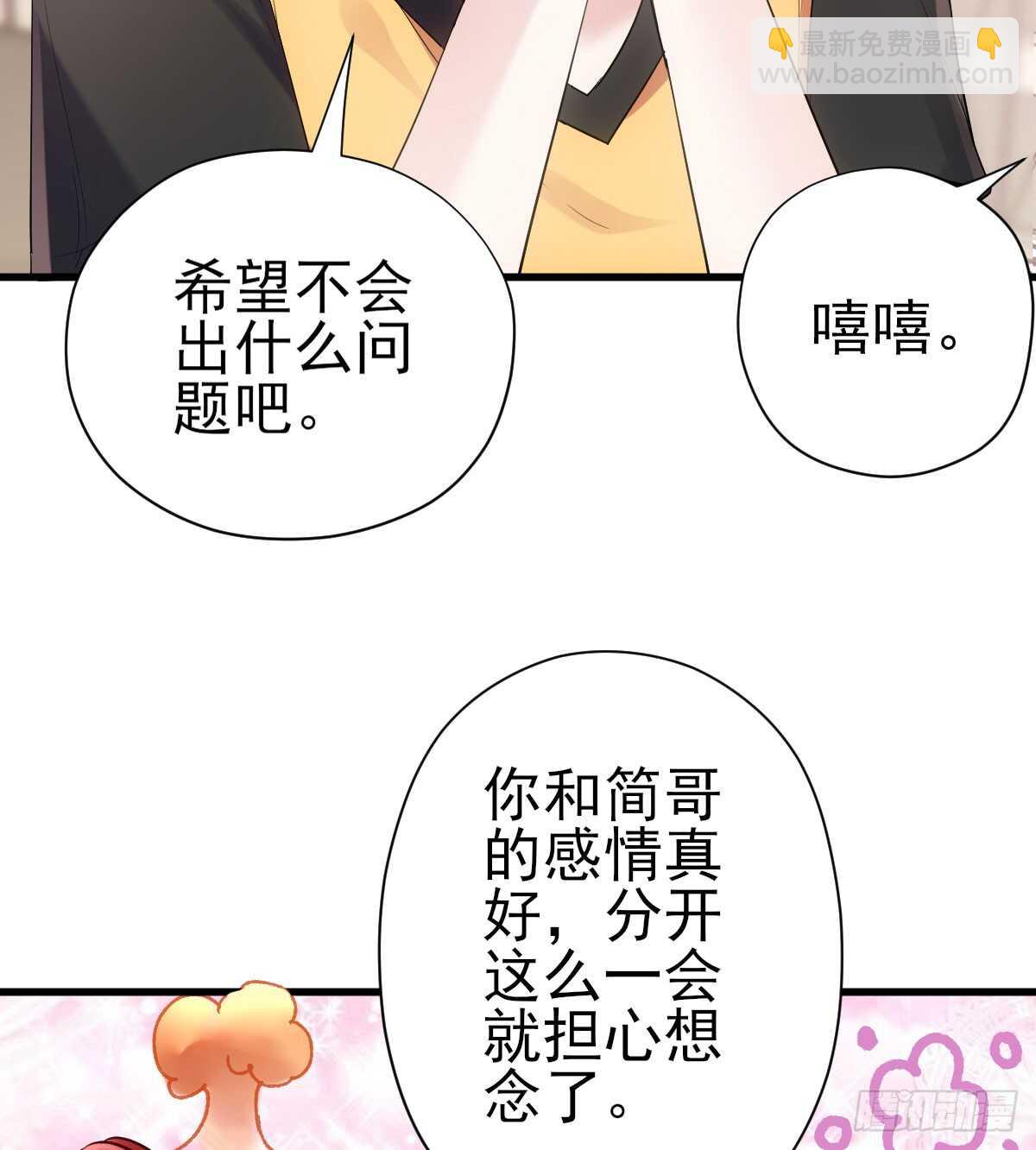 备战婚礼-第305话