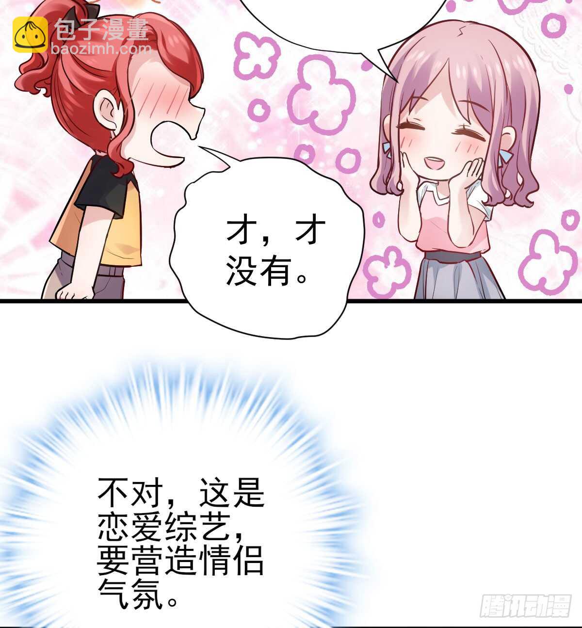 备战婚礼-第305话
