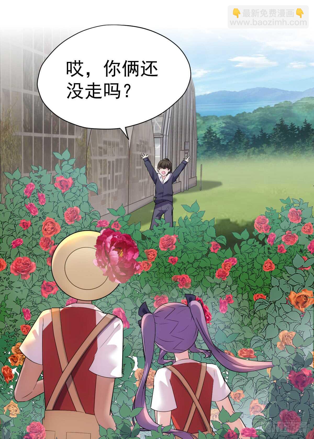 备战婚礼-第305话