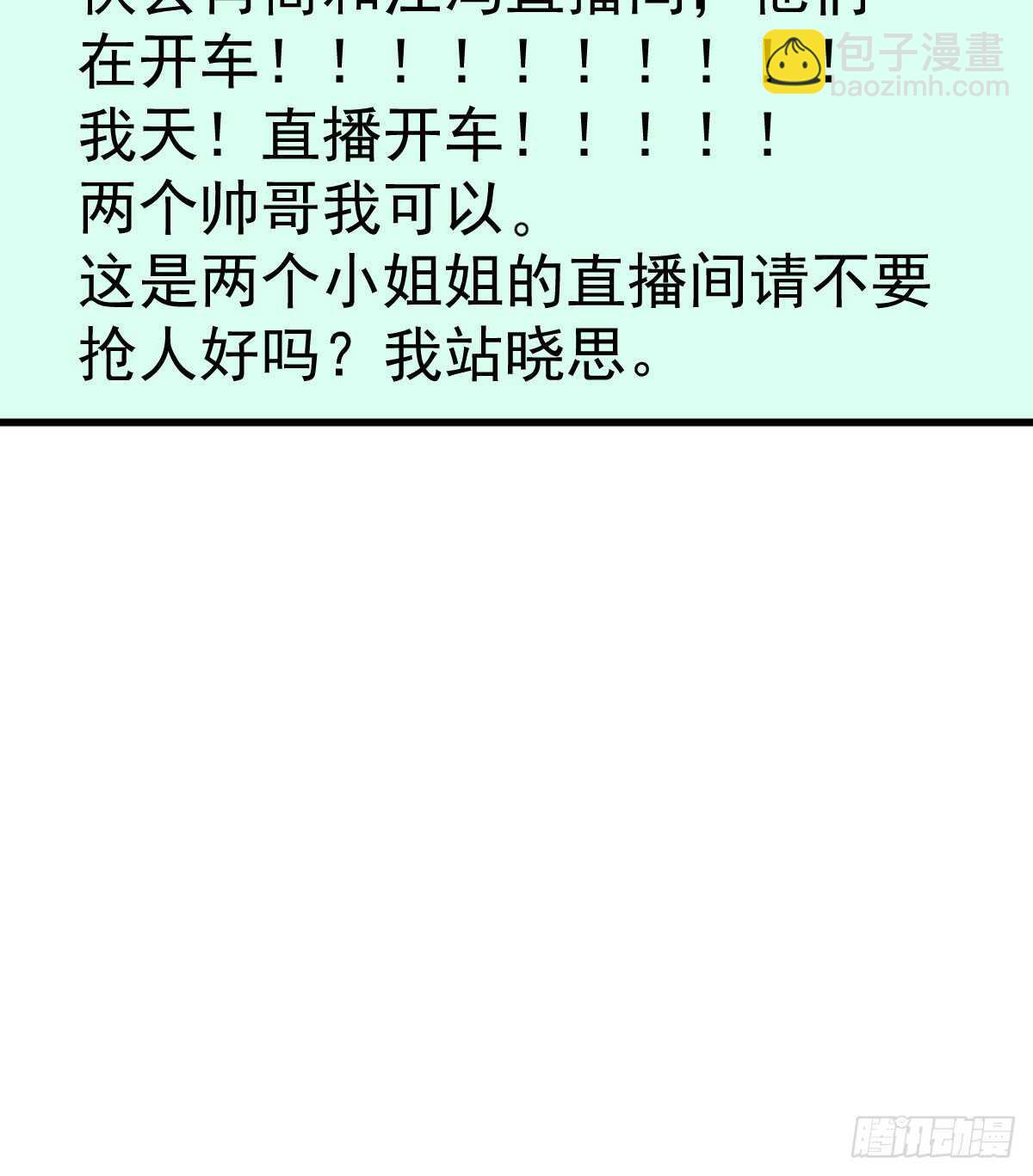 备战婚礼-第305话
