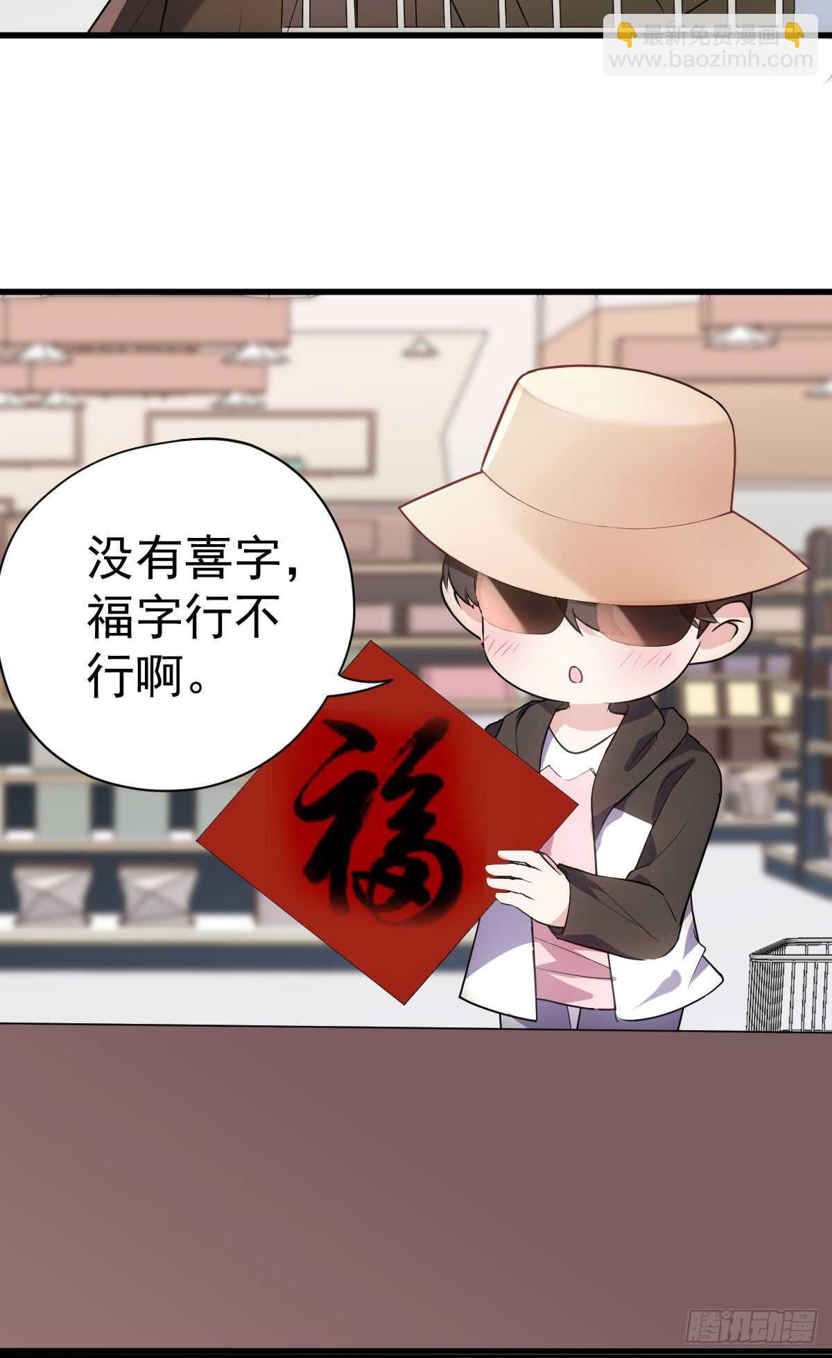 备战婚礼-第305话