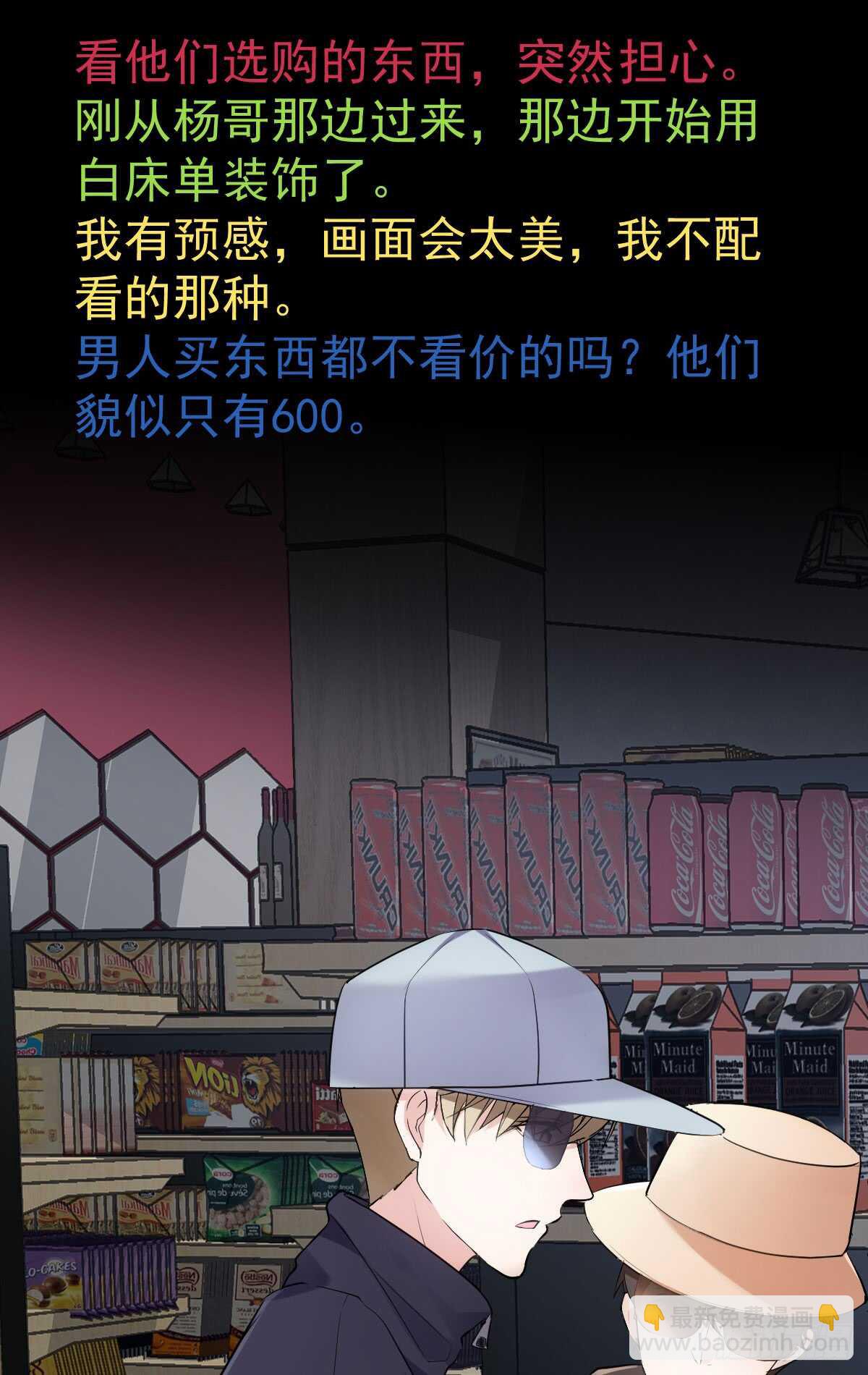 备战婚礼-第305话