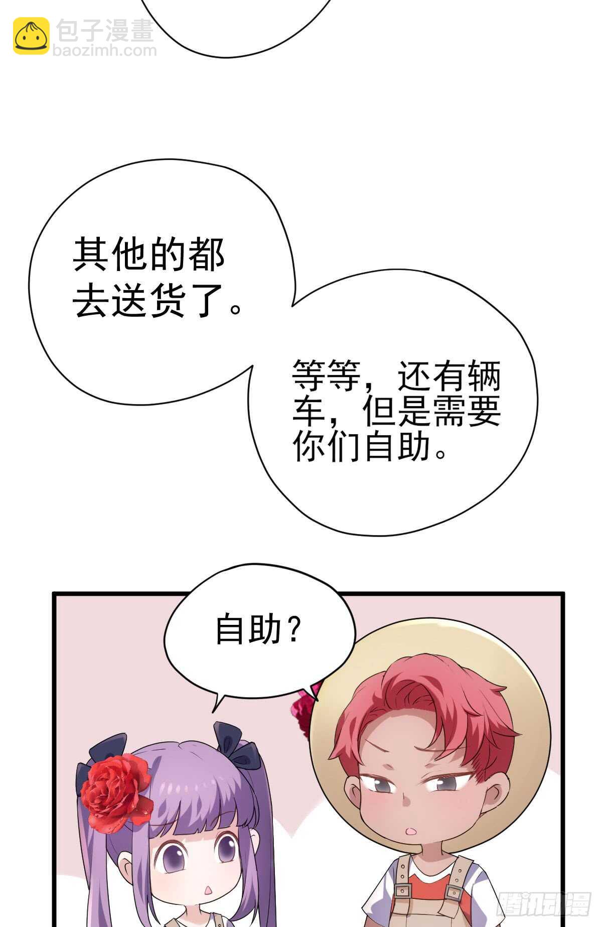 备战婚礼-第305话