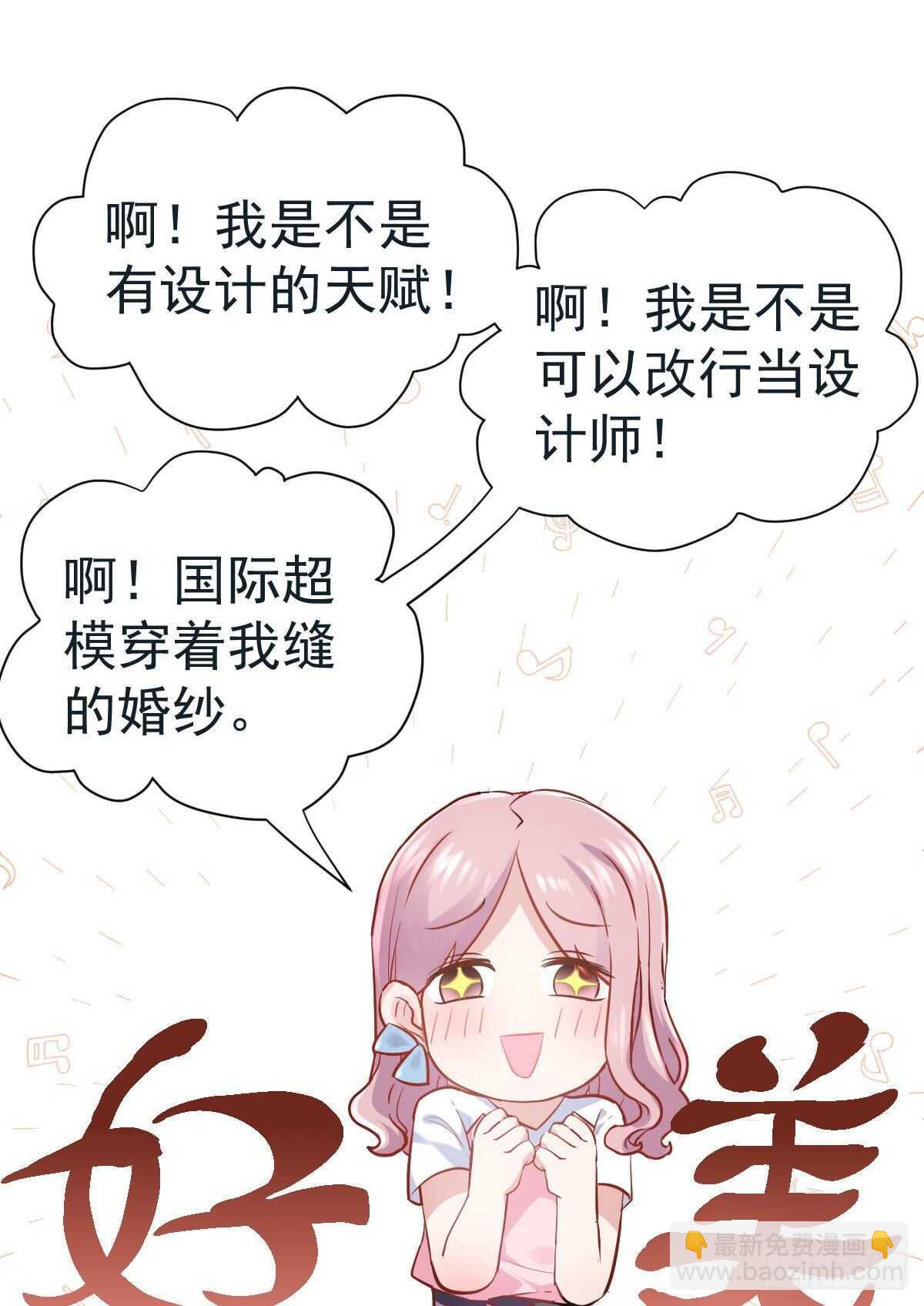 梦中的婚礼（上）(1/2)-第307话