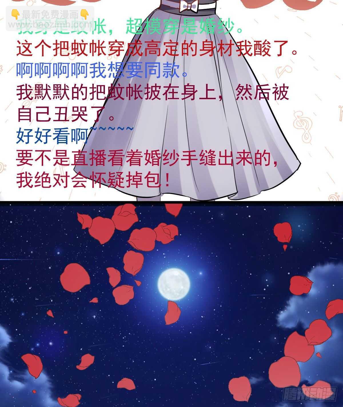 梦中的婚礼（上）(1/2)-第307话