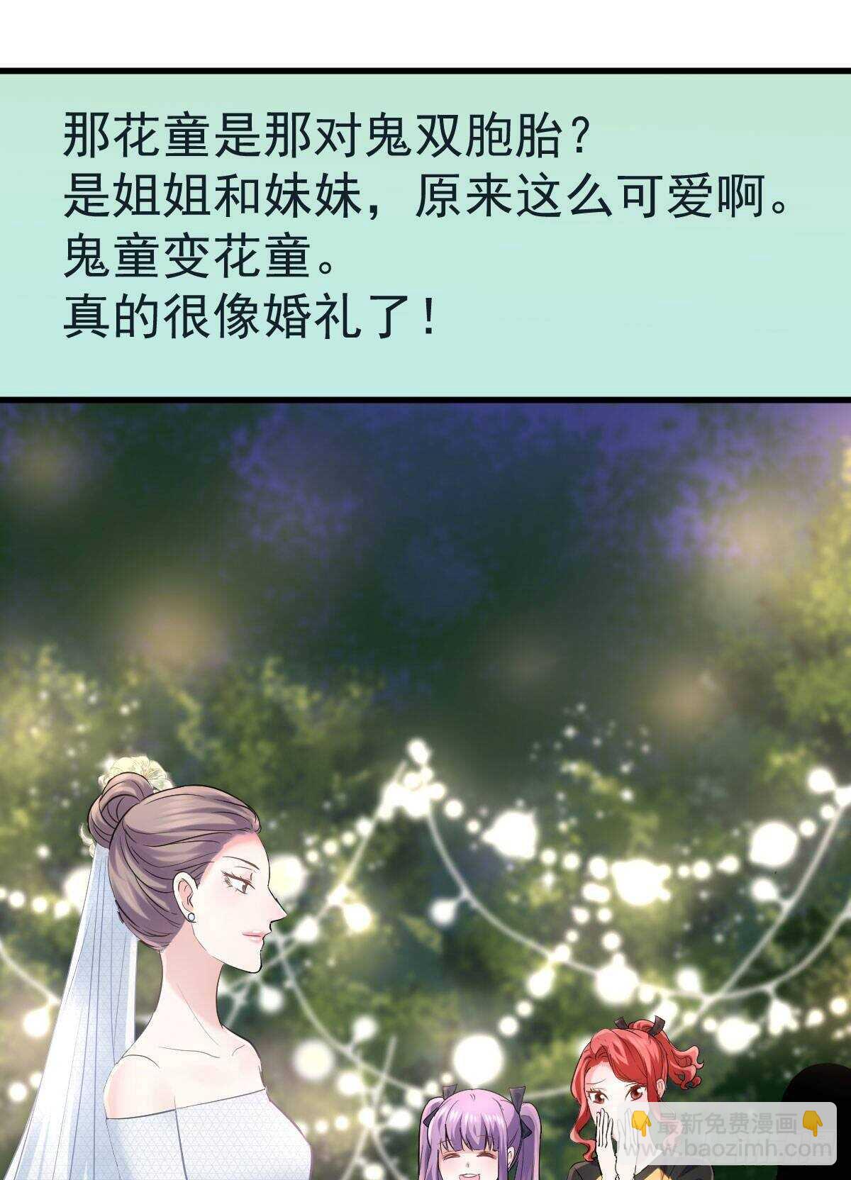 梦中的婚礼（上）(1/2)-第307话