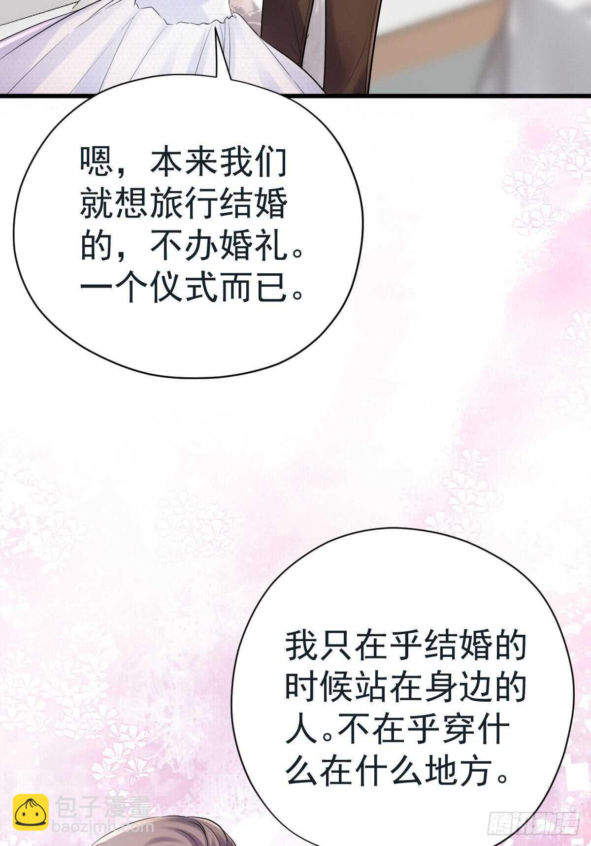 梦中的婚礼（上）(1/2)-第307话