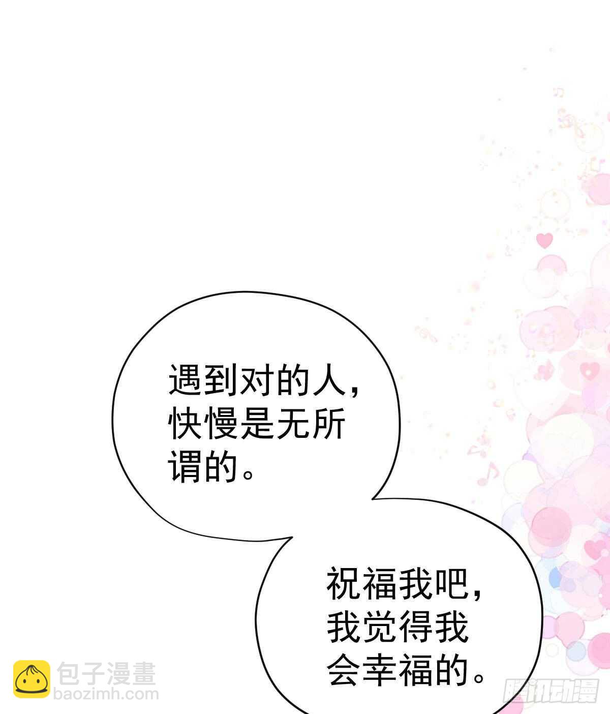 梦中的婚礼（上）(1/2)-第307话