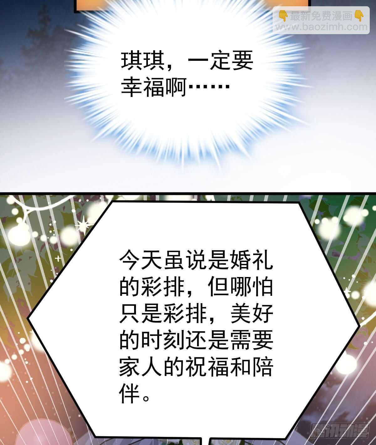 梦中的婚礼（上）(1/2)-第307话