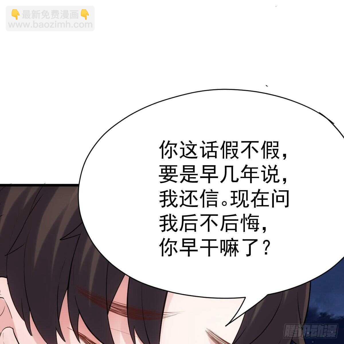 是真的！！！！！！！！！！！！(1/2)-第309话