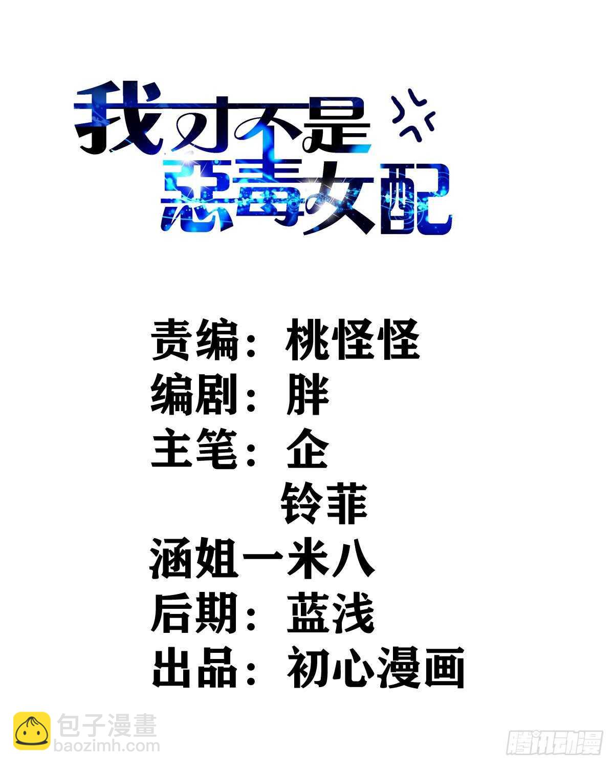 是真的！！！！！！！！！！！！(1/2)-第309话