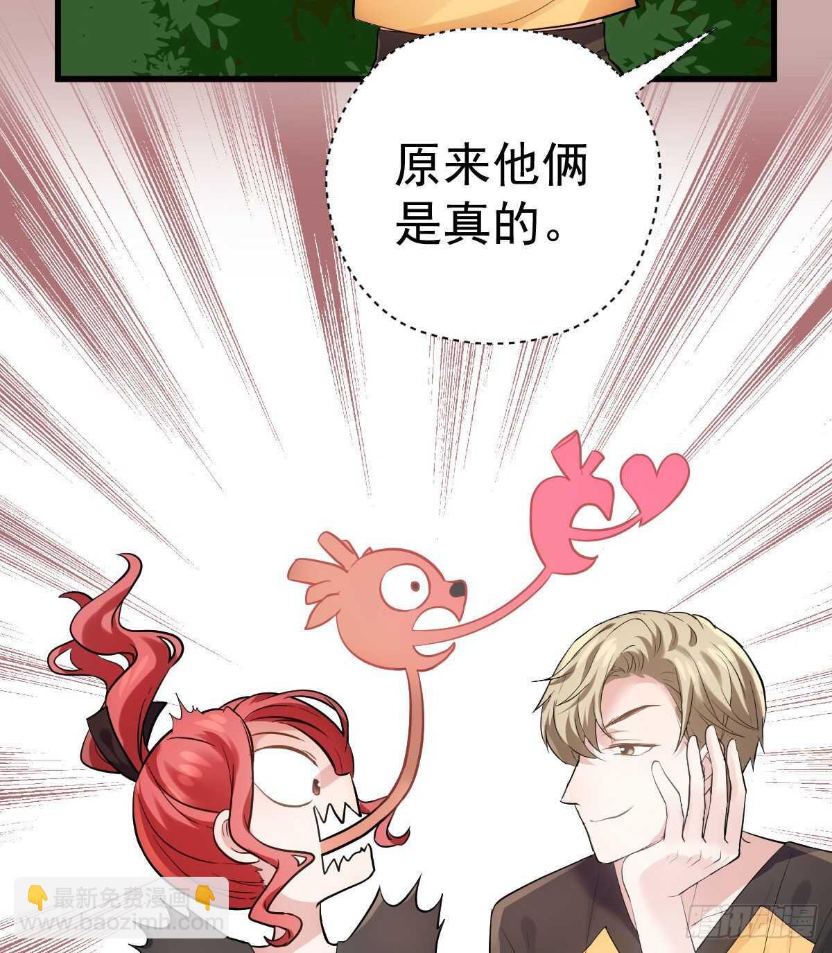 是真的！！！！！！！！！！！！(1/2)-第309话
