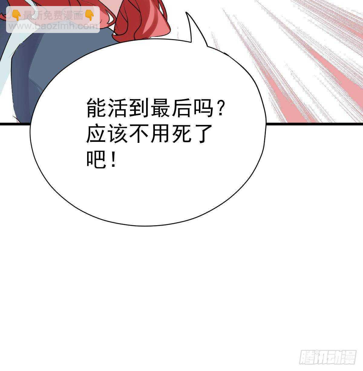 果然是需要对比啊(1/2)-第311话