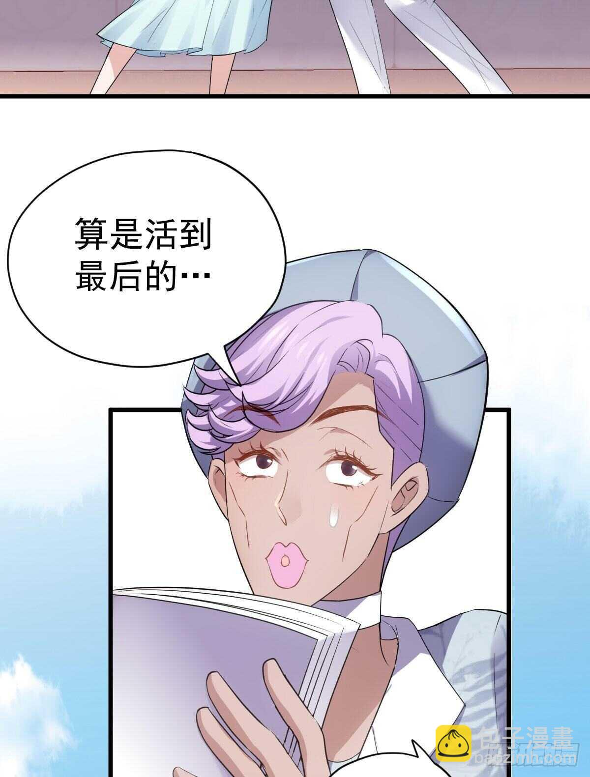 果然是需要对比啊(1/2)-第311话