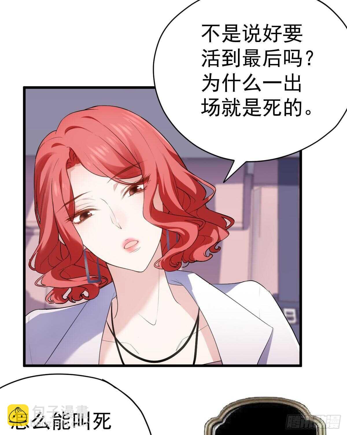 果然是需要对比啊(1/2)-第311话