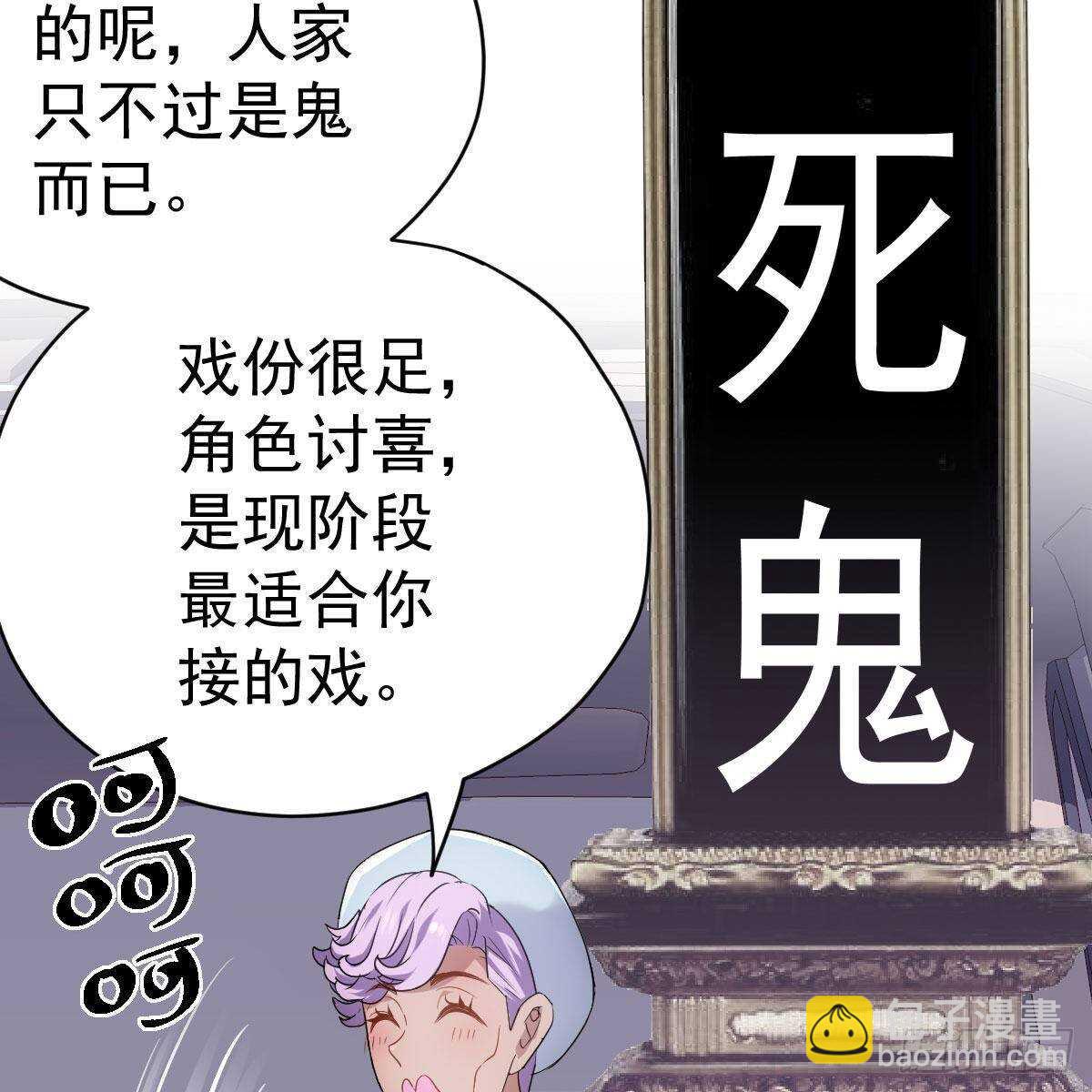 果然是需要对比啊(1/2)-第311话