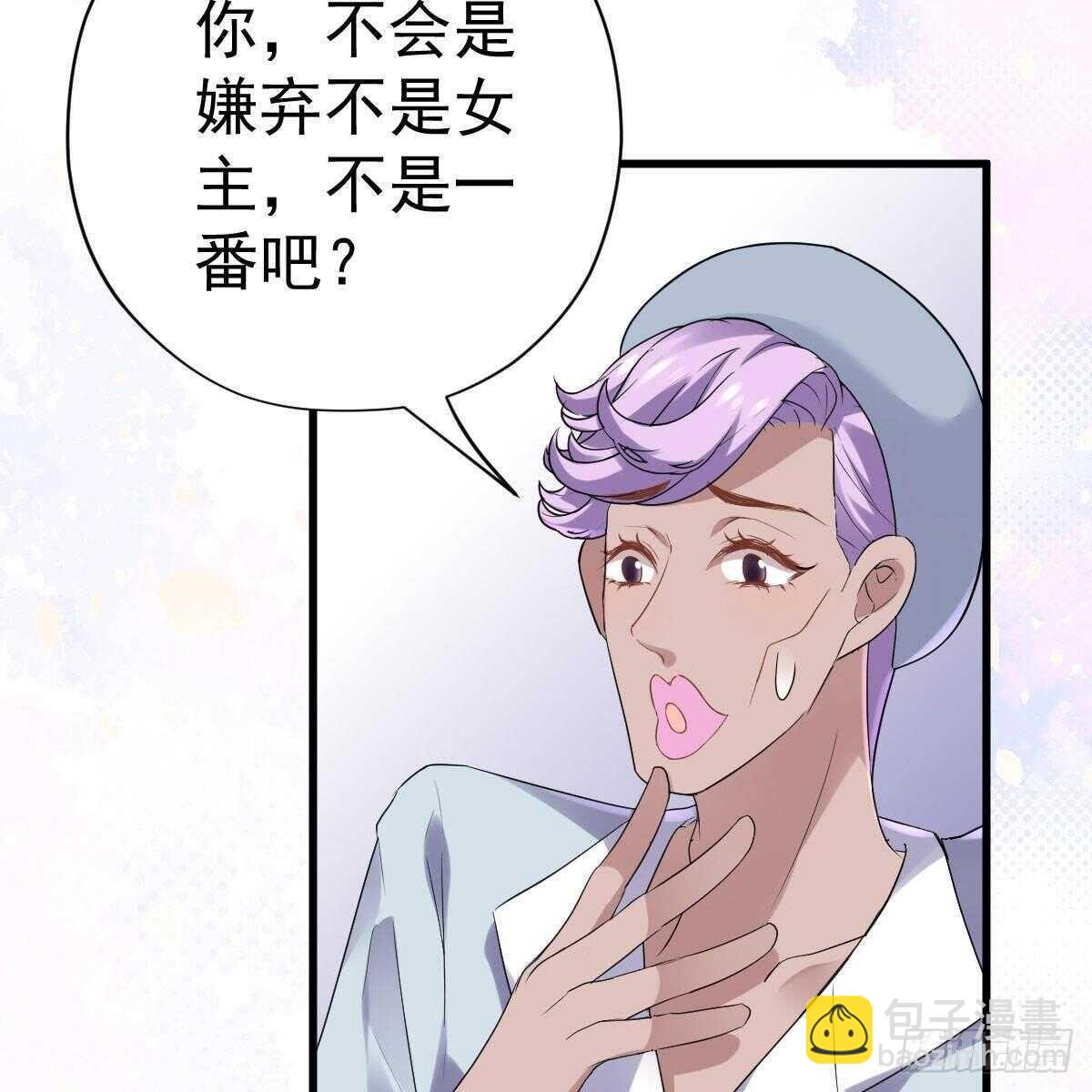 果然是需要对比啊(1/2)-第311话