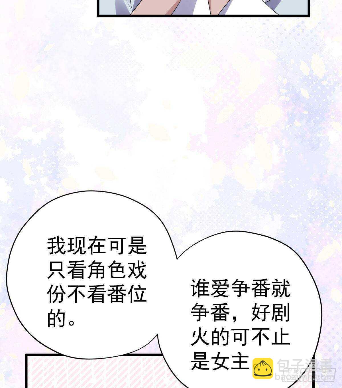 果然是需要对比啊(1/2)-第311话