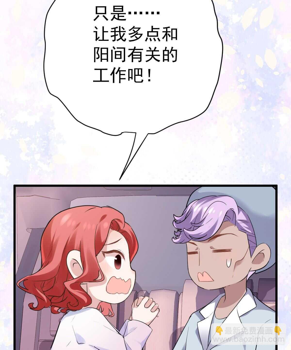 果然是需要对比啊(1/2)-第311话