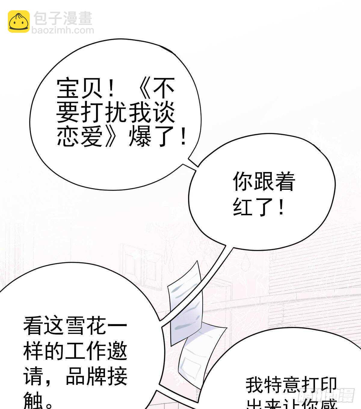 果然是需要对比啊(1/2)-第311话