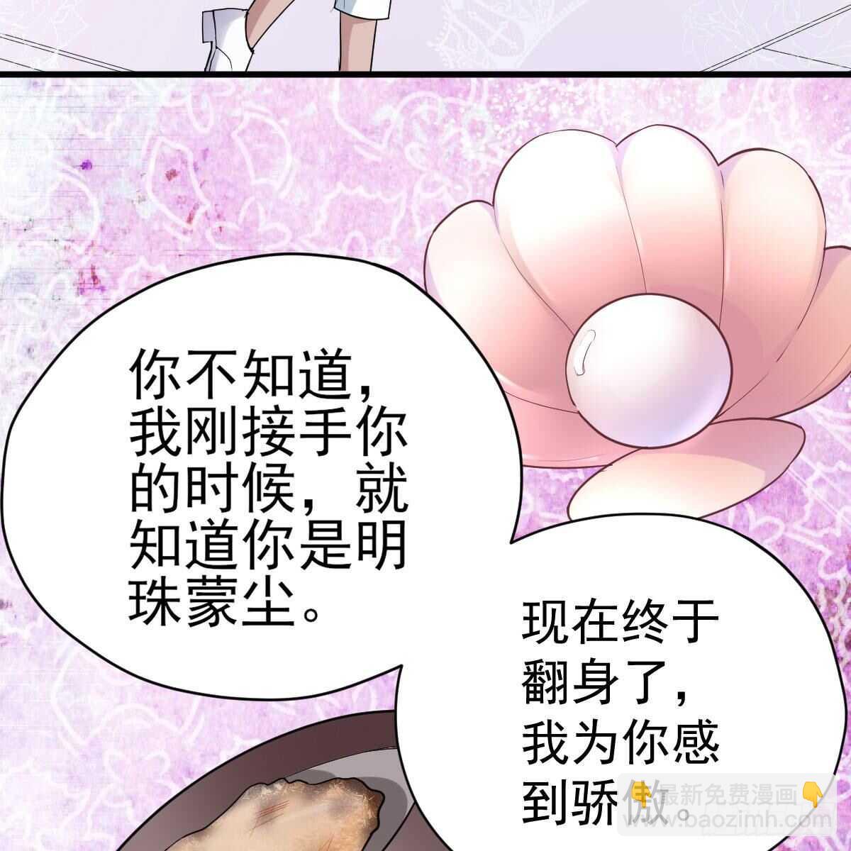 果然是需要对比啊(1/2)-第311话
