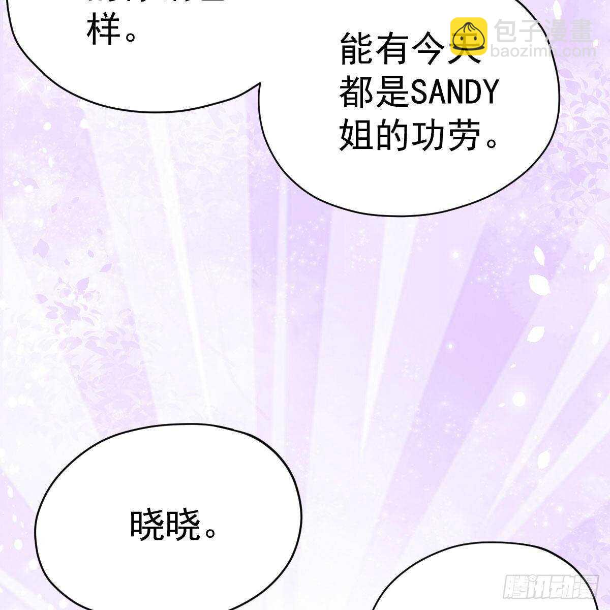 果然是需要对比啊(1/2)-第311话