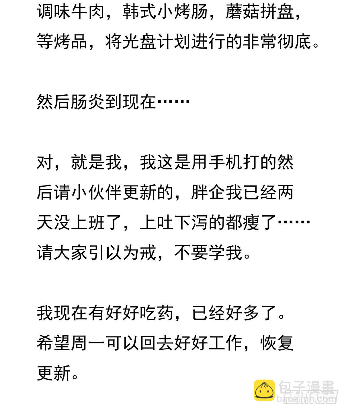 病假条-第313话
