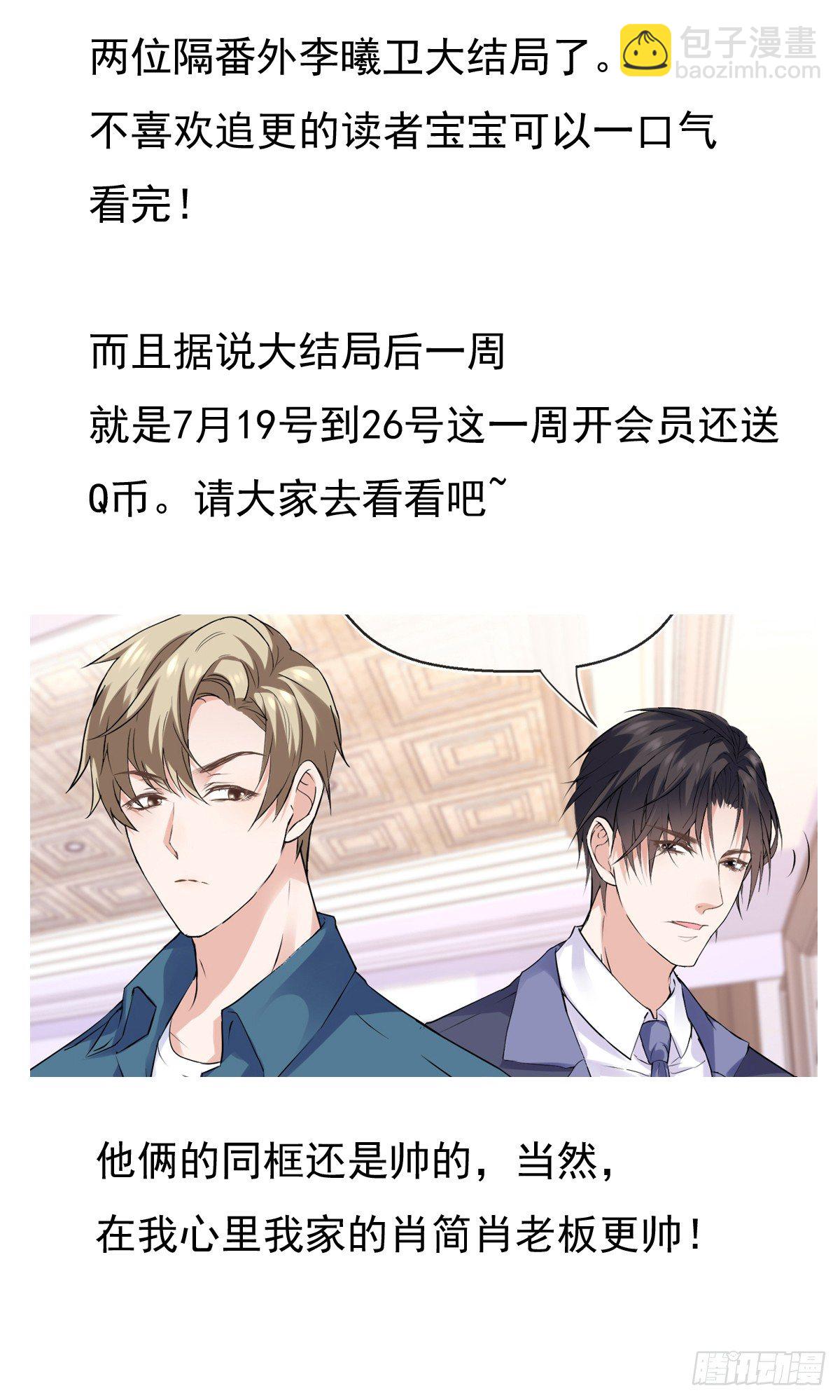 病假条-第313话