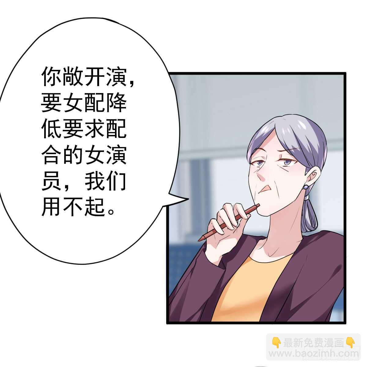 试镜，女主之争！(1/2)-第315话