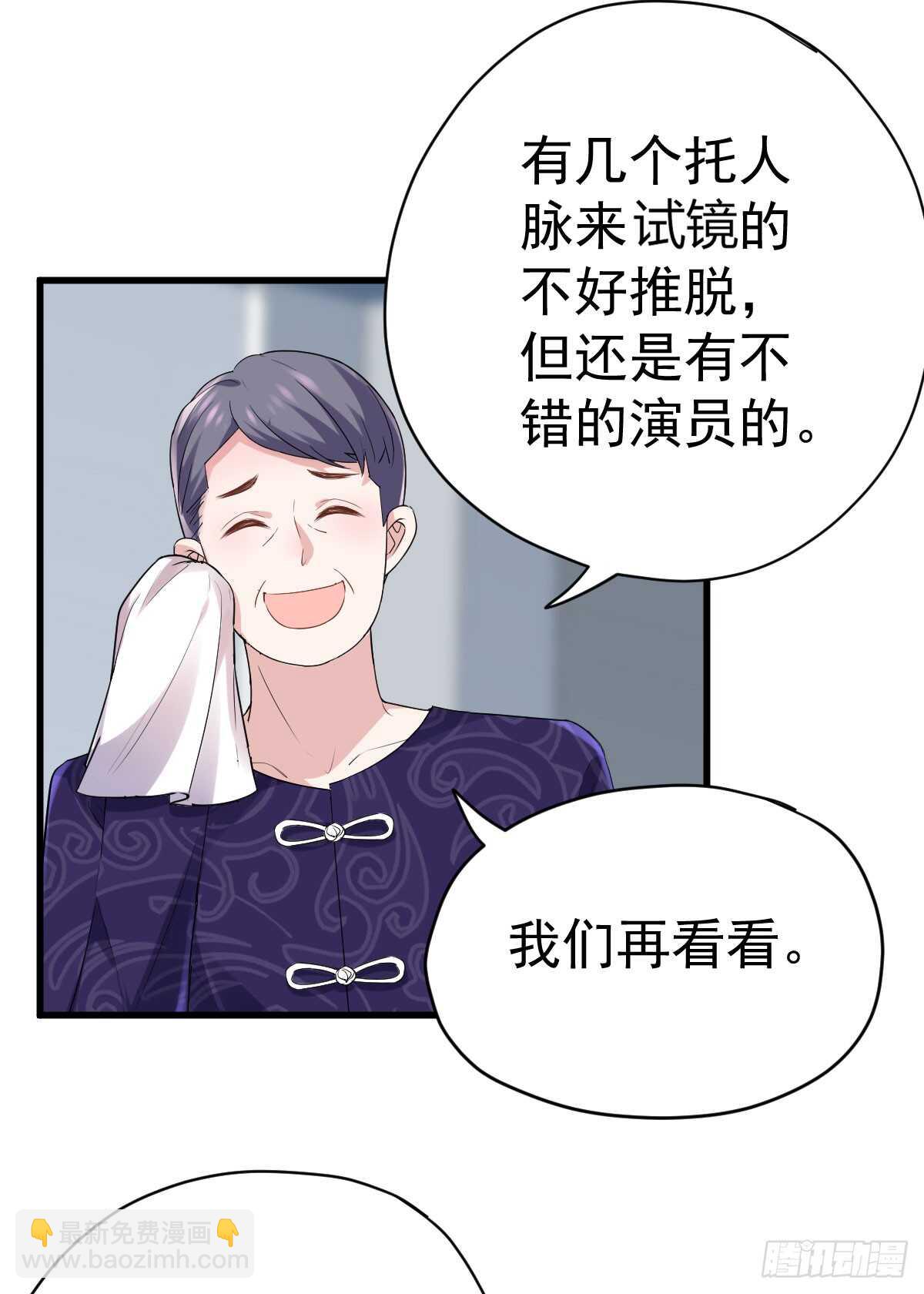 试镜，女主之争！(1/2)-第315话