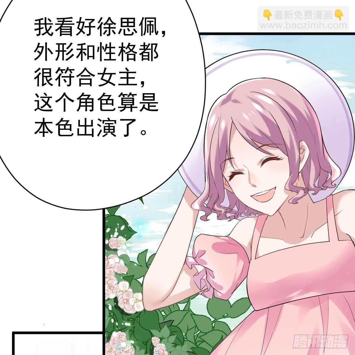 试镜，女主之争！(1/2)-第315话