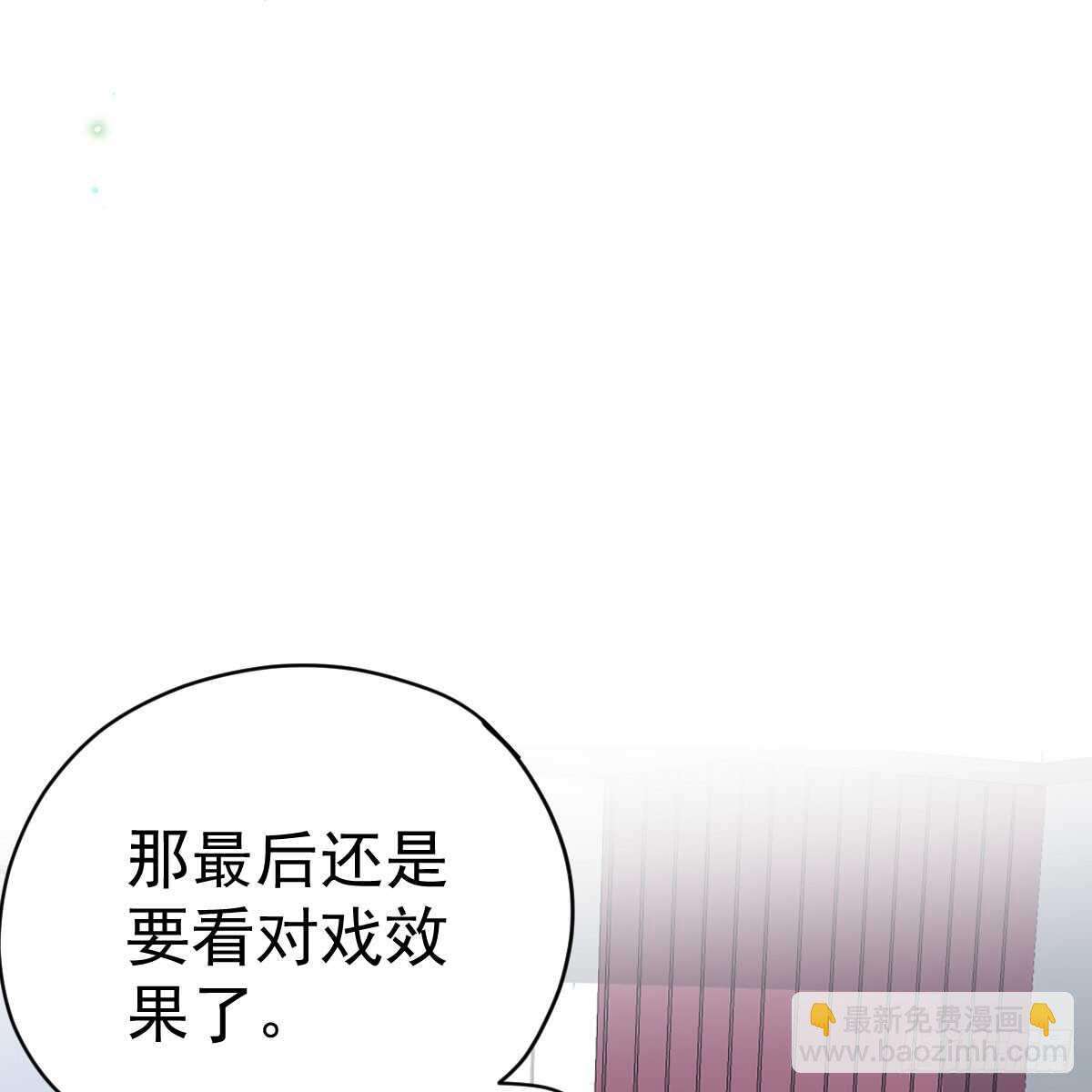 试镜，女主之争！(1/2)-第315话