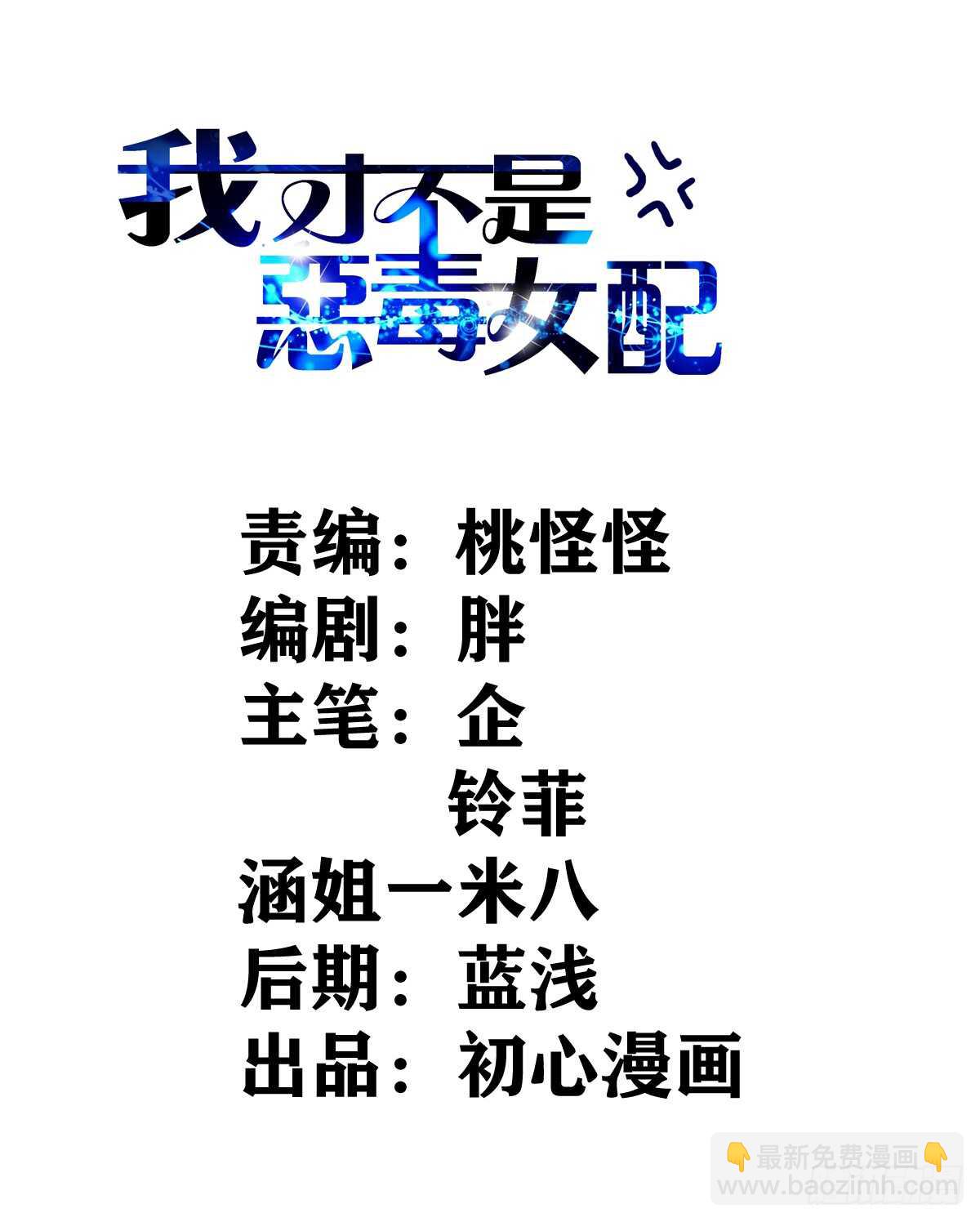试镜，女主之争！(1/2)-第315话