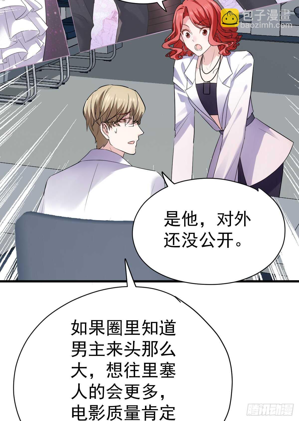 试镜，女主之争！(1/2)-第315话