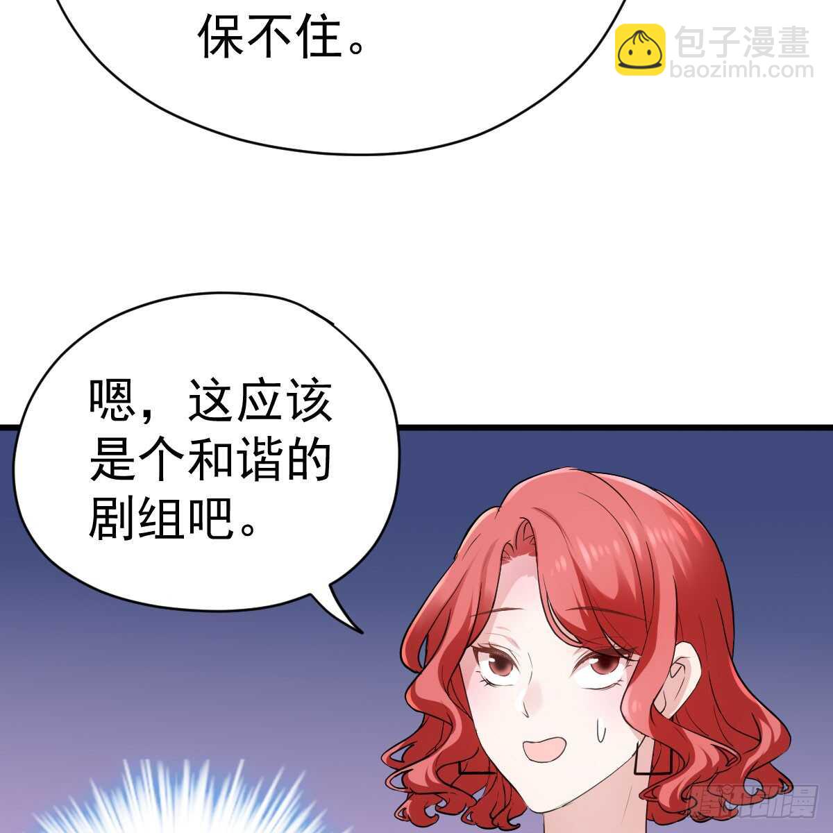 试镜，女主之争！(1/2)-第315话