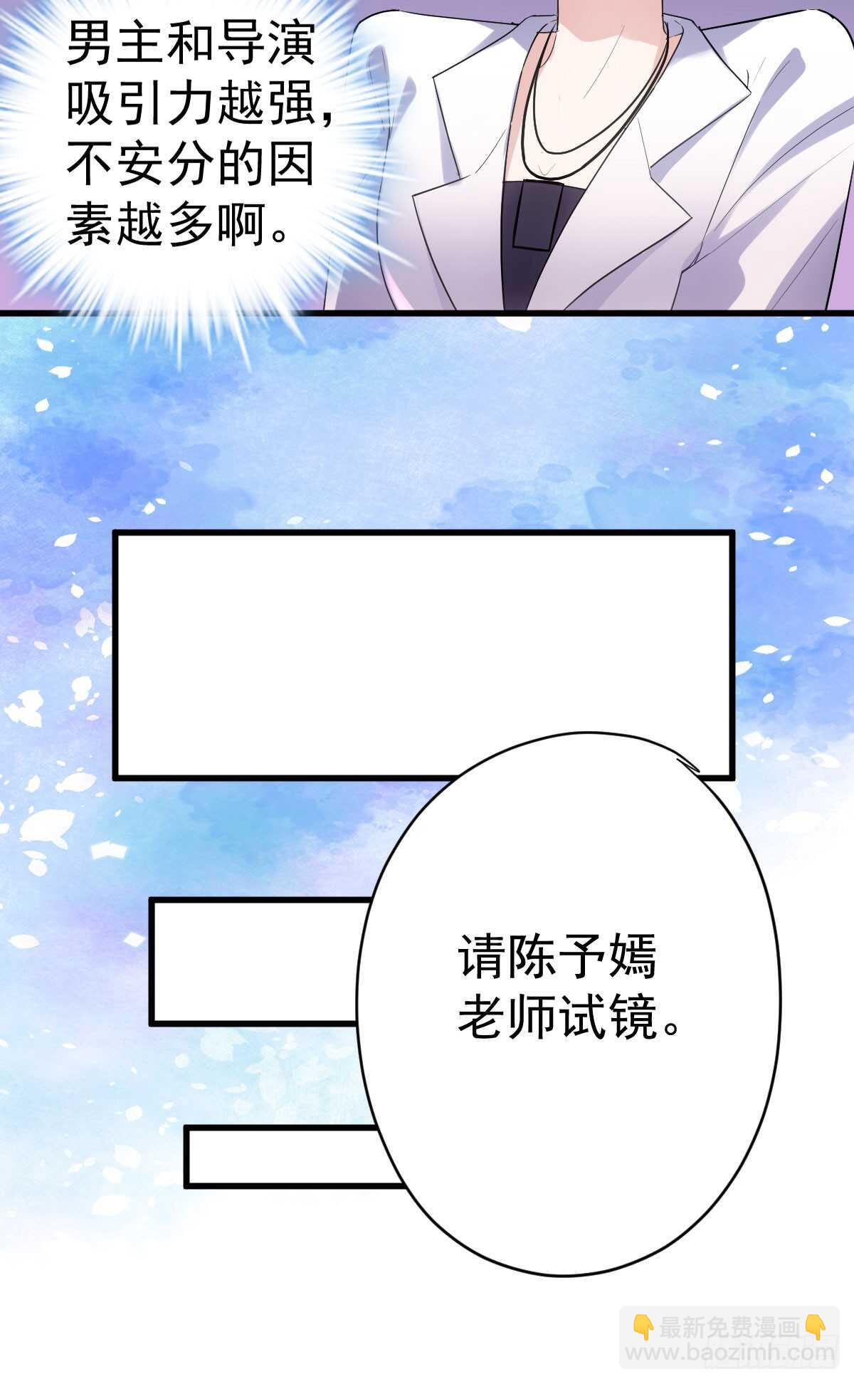试镜，女主之争！(1/2)-第315话