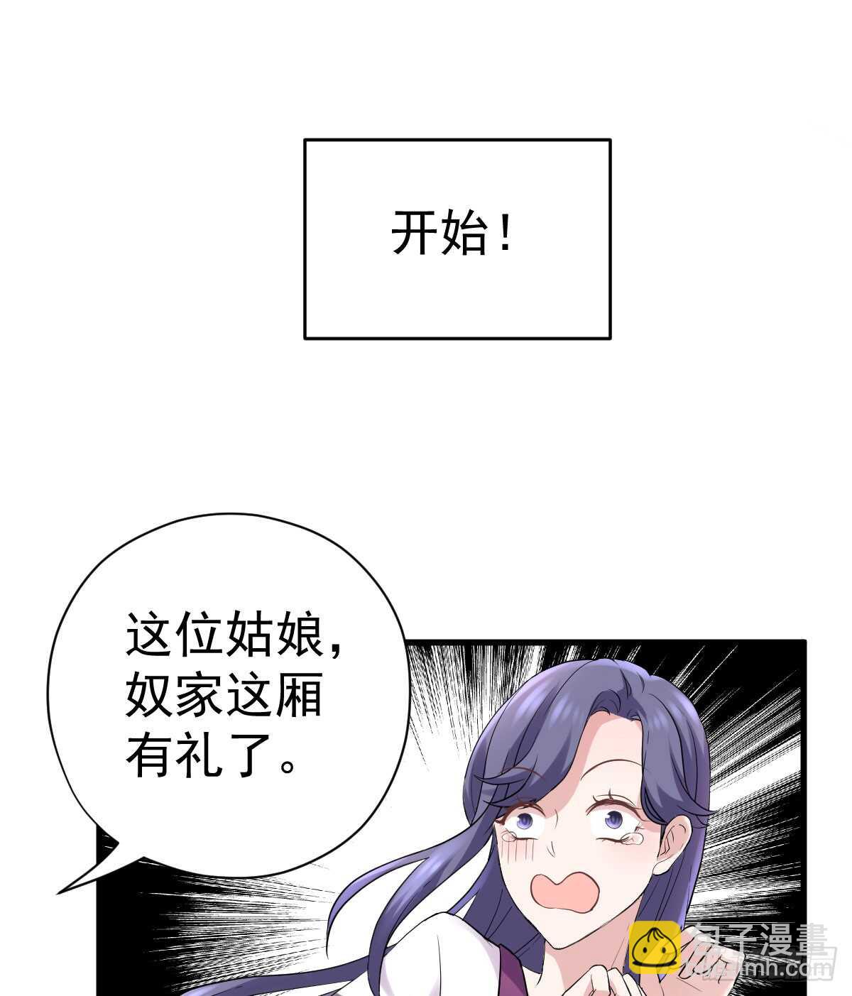 试镜，女主之争！(1/2)-第315话