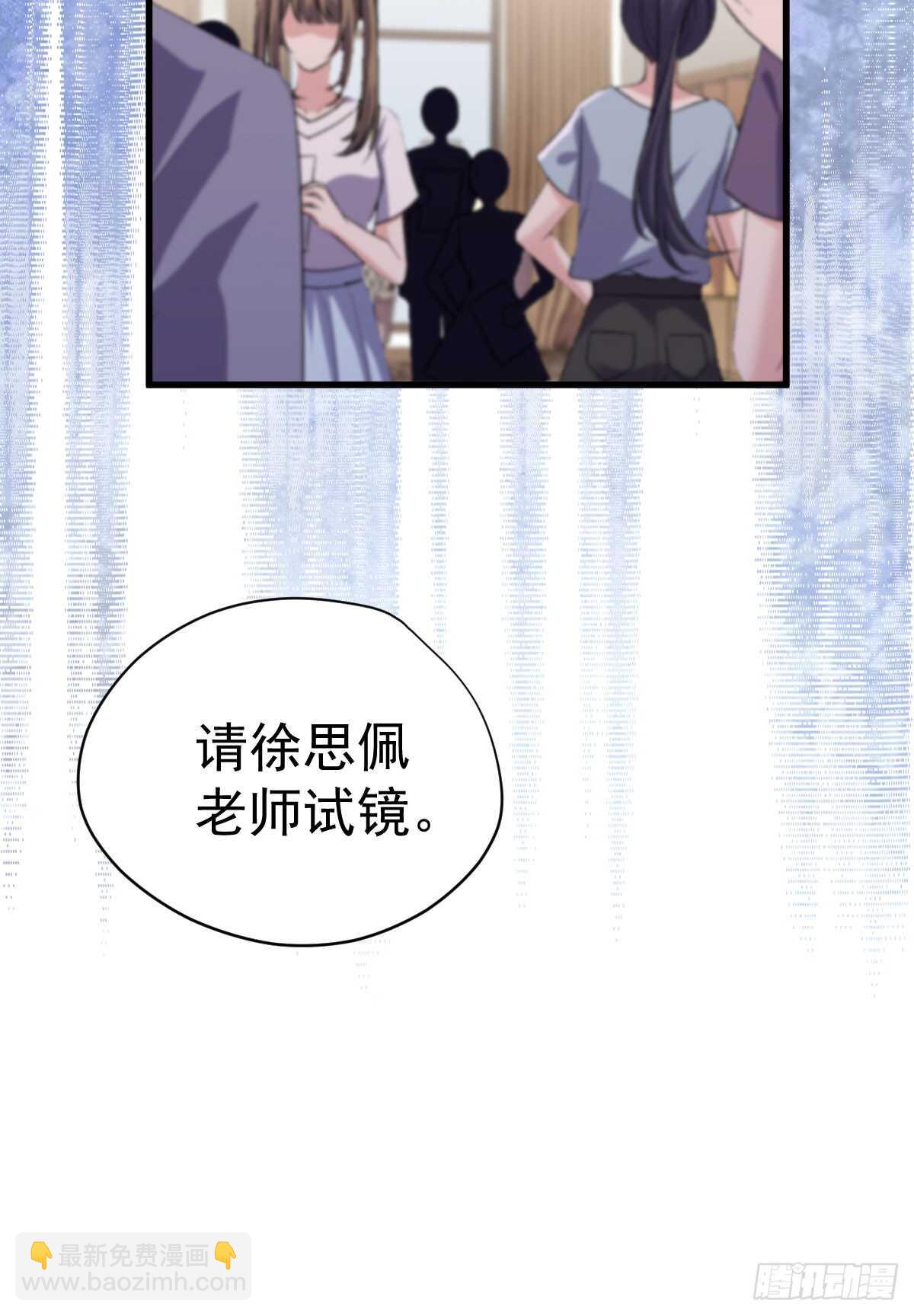 试镜，女主之争！(1/2)-第315话