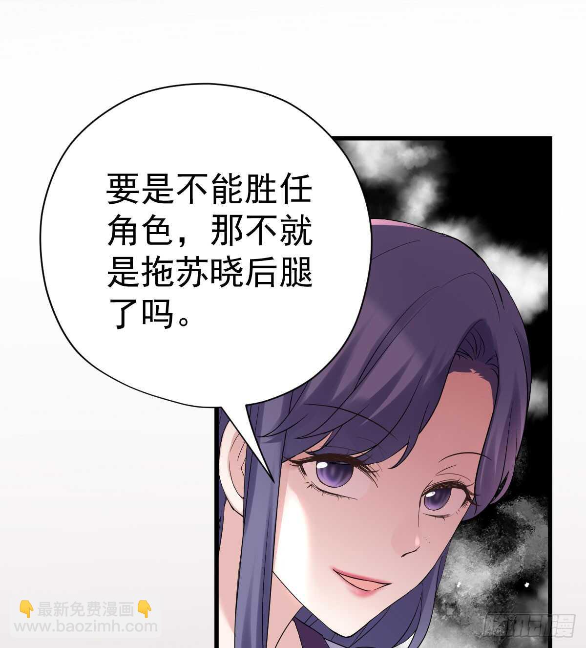 试镜，女主之争！(1/2)-第315话