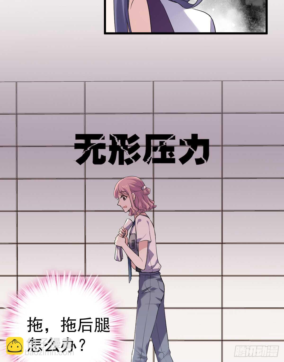 试镜，女主之争！(1/2)-第315话