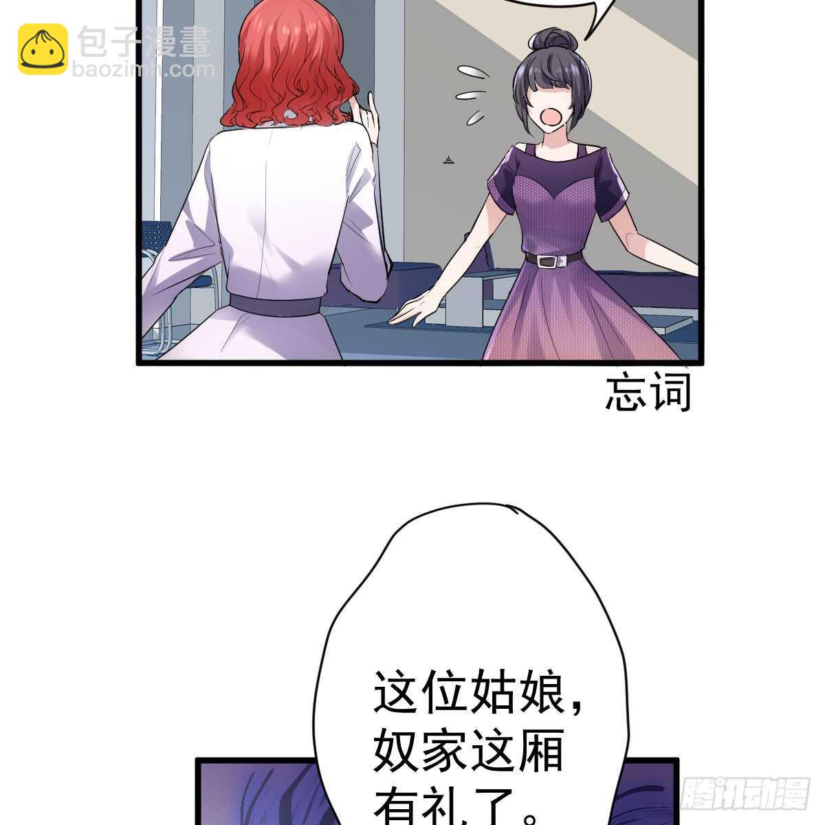 试镜，女主之争！(1/2)-第315话