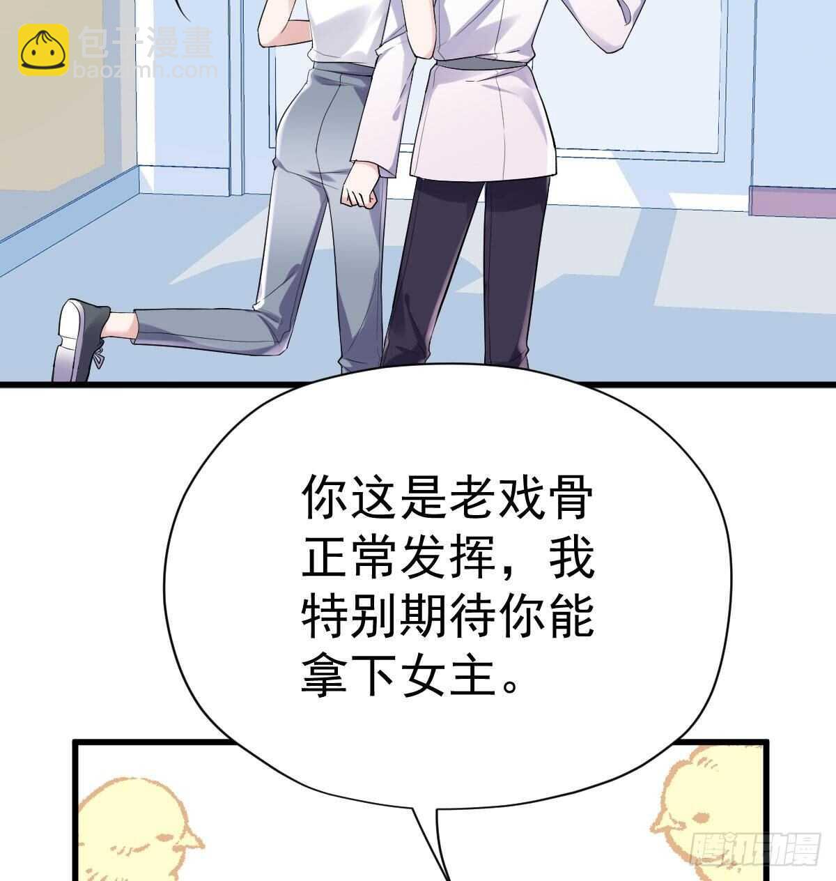 呦~CP粉啊~~(1/2)-第317话