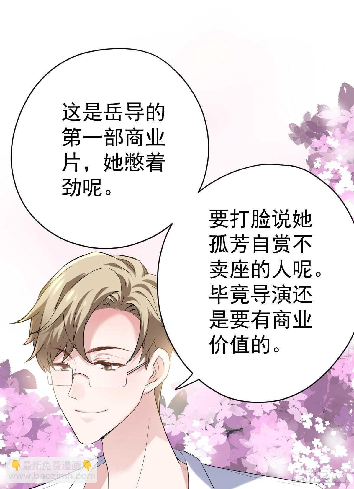 呦~CP粉啊~~(1/2)-第317话